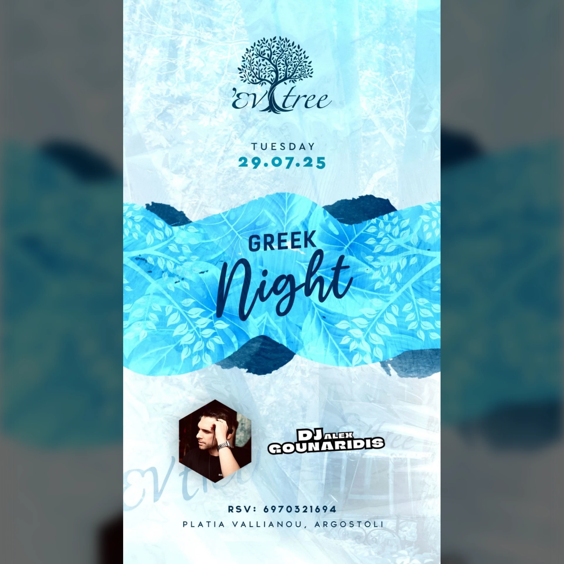 Greek Night at έν tree